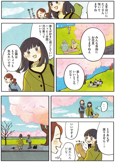 『おてがる 座るだけアウトドア チェアリングはじめます』より