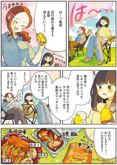 『おてがる 座るだけアウトドア チェアリングはじめます』より