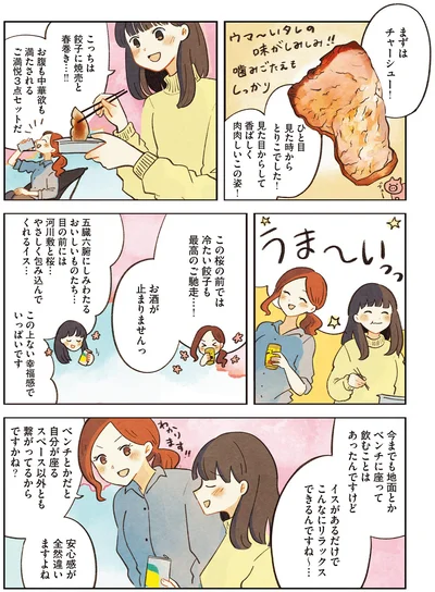 『おてがる 座るだけアウトドア チェアリングはじめます』より