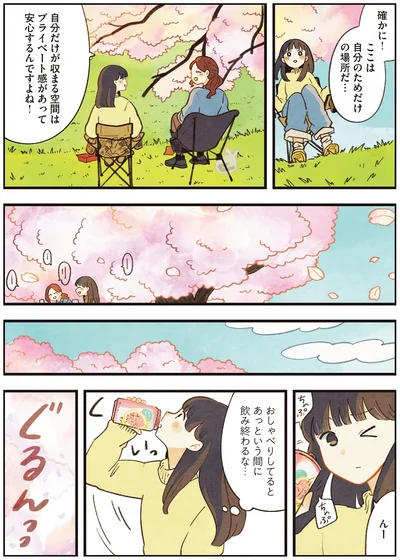 『おてがる 座るだけアウトドア チェアリングはじめます』より