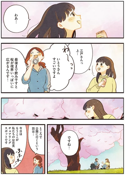 『おてがる 座るだけアウトドア チェアリングはじめます』より