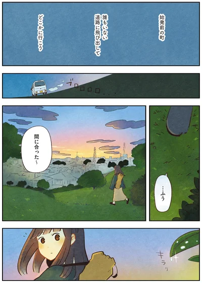 『おてがる 座るだけアウトドア チェアリングはじめます』より