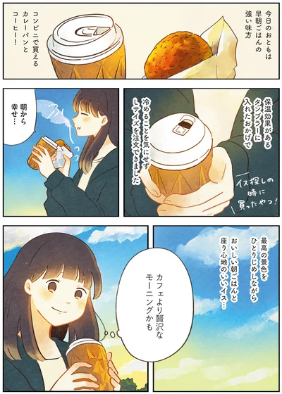 『おてがる 座るだけアウトドア チェアリングはじめます』より