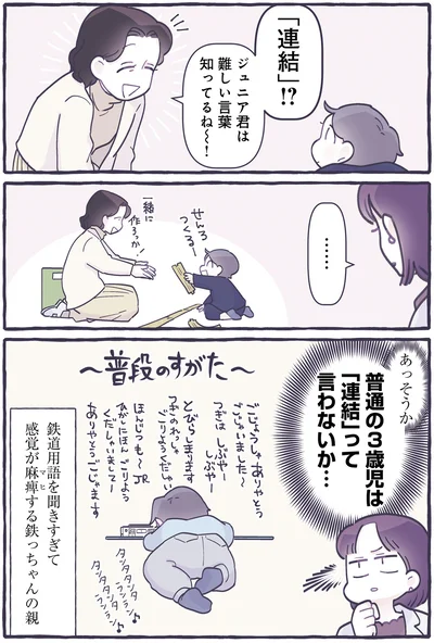 『だれかのやさしさに、今日も救われてます-るしこの子育て日記2』より