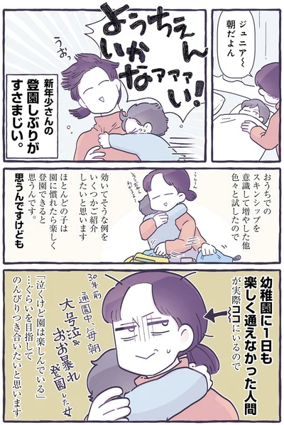 『だれかのやさしさに、今日も救われてます-るしこの子育て日記2』より