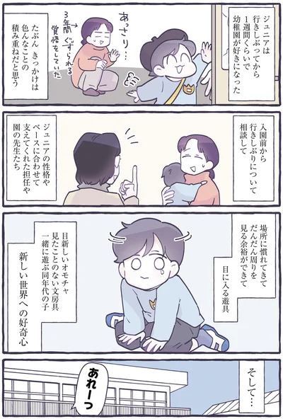 『だれかのやさしさに、今日も救われてます-るしこの子育て日記2』より