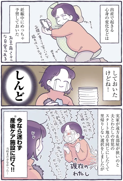 『だれかのやさしさに、今日も救われてます-るしこの子育て日記2』より