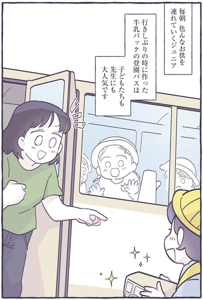 『だれかのやさしさに、今日も救われてます-るしこの子育て日記2』より