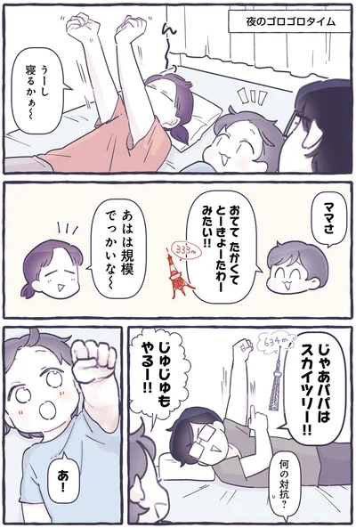 『だれかのやさしさに、今日も救われてます-るしこの子育て日記2』より