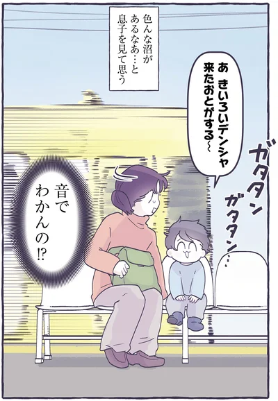 『だれかのやさしさに、今日も救われてます-るしこの子育て日記2』より