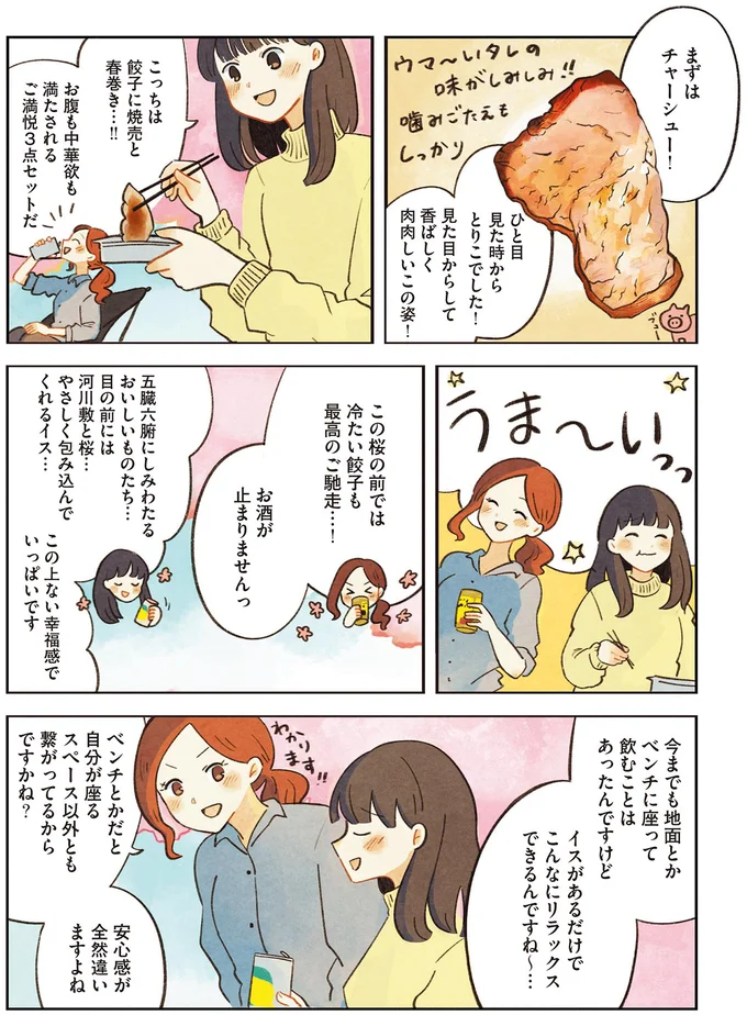 この上ない幸福感でいっぱいです