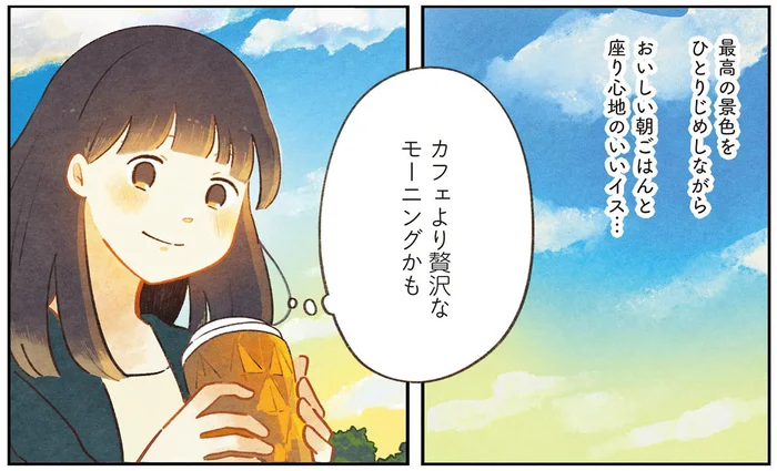 カフェより贅沢かも！「早朝チェアリング」で至福のモーニングタイム／チェアリングはじめます（4）