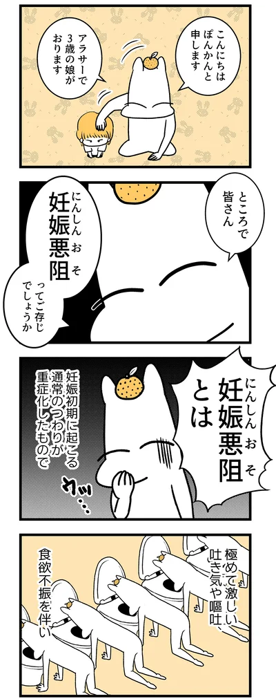 吐き気や嘔吐、食欲不振