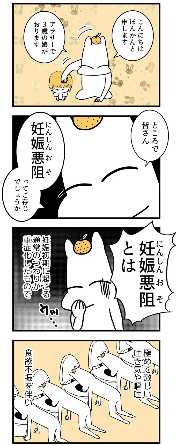 吐き気や嘔吐、食欲不振