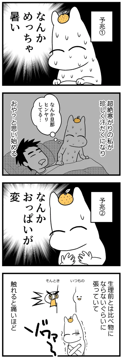 予兆