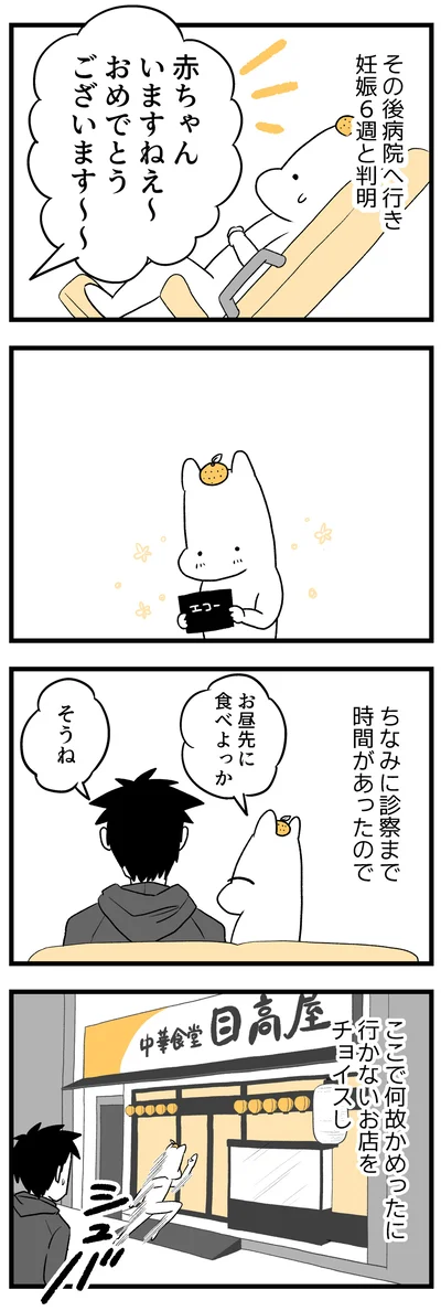 あかちゃんいますねえ～