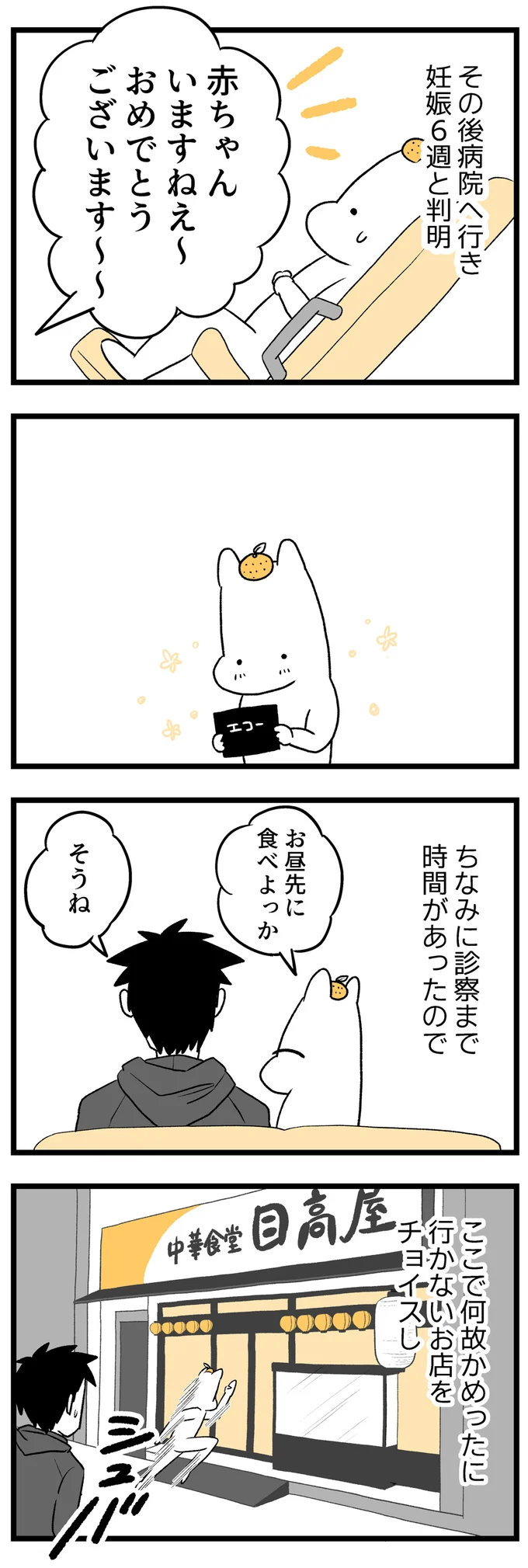 あかちゃんいますねえ～