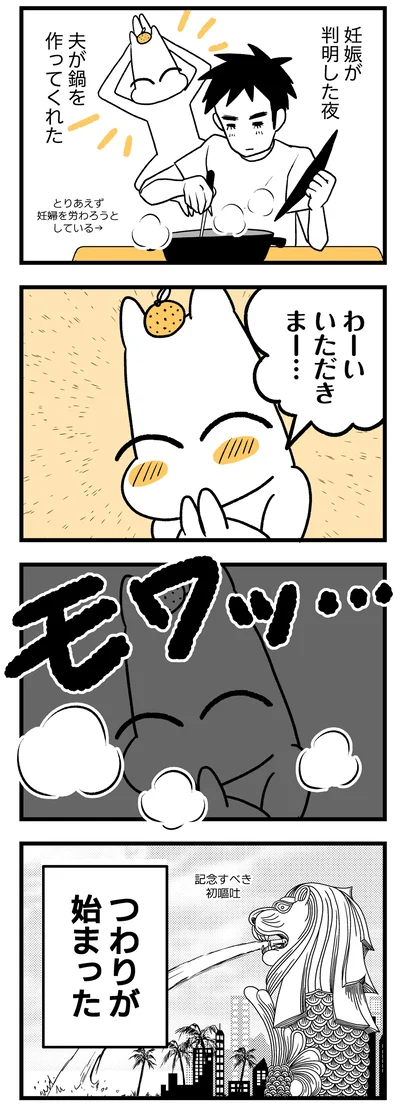 『つわりが怖くて2人目に踏み切れない話』より