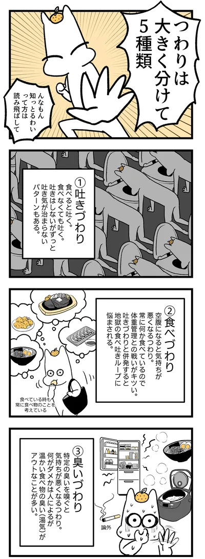 『つわりが怖くて2人目に踏み切れない話』より