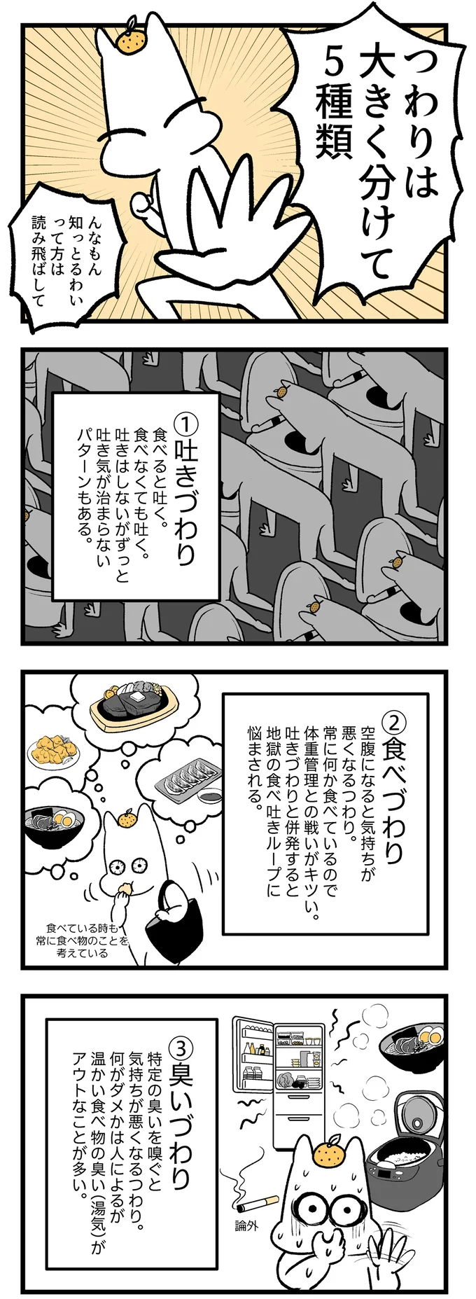 『つわりが怖くて2人目に踏み切れない話』より