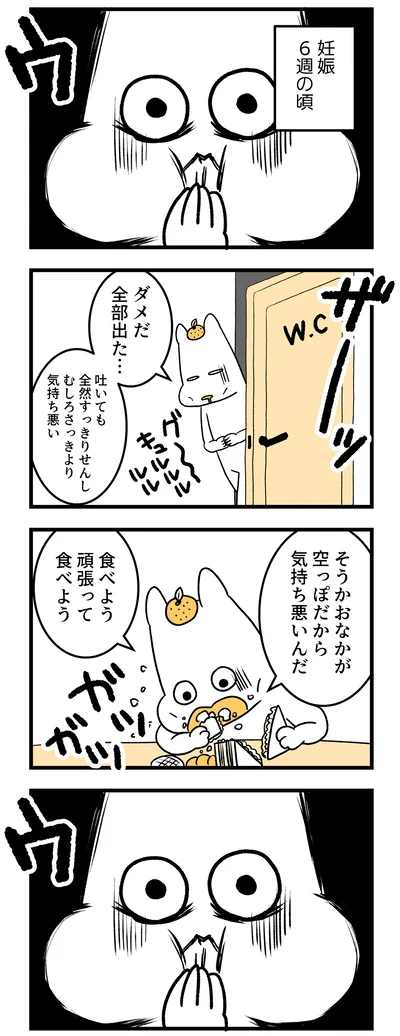 『つわりが怖くて2人目に踏み切れない話』より