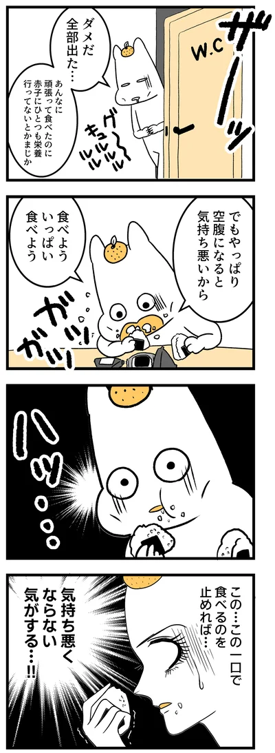 『つわりが怖くて2人目に踏み切れない話』より