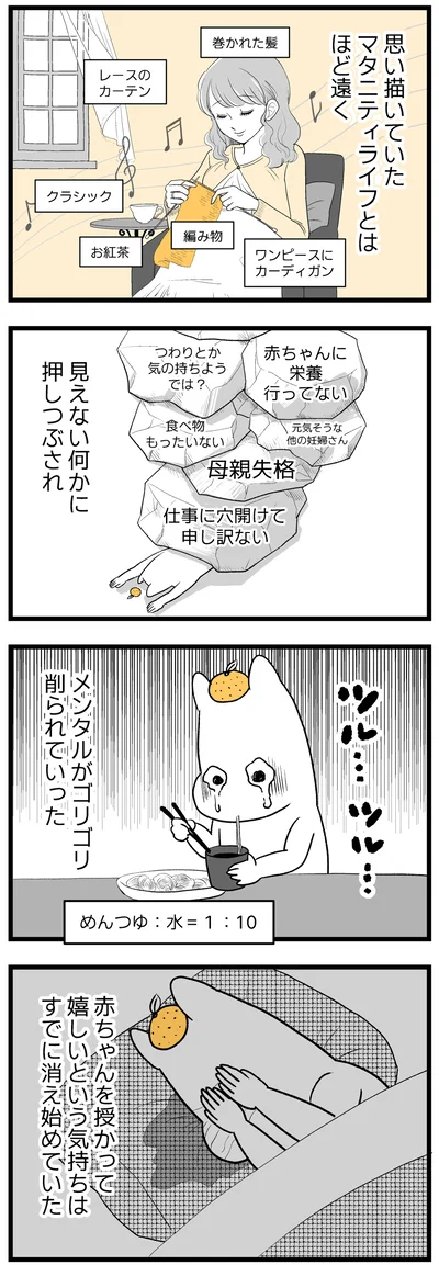 『つわりが怖くて2人目に踏み切れない話』より