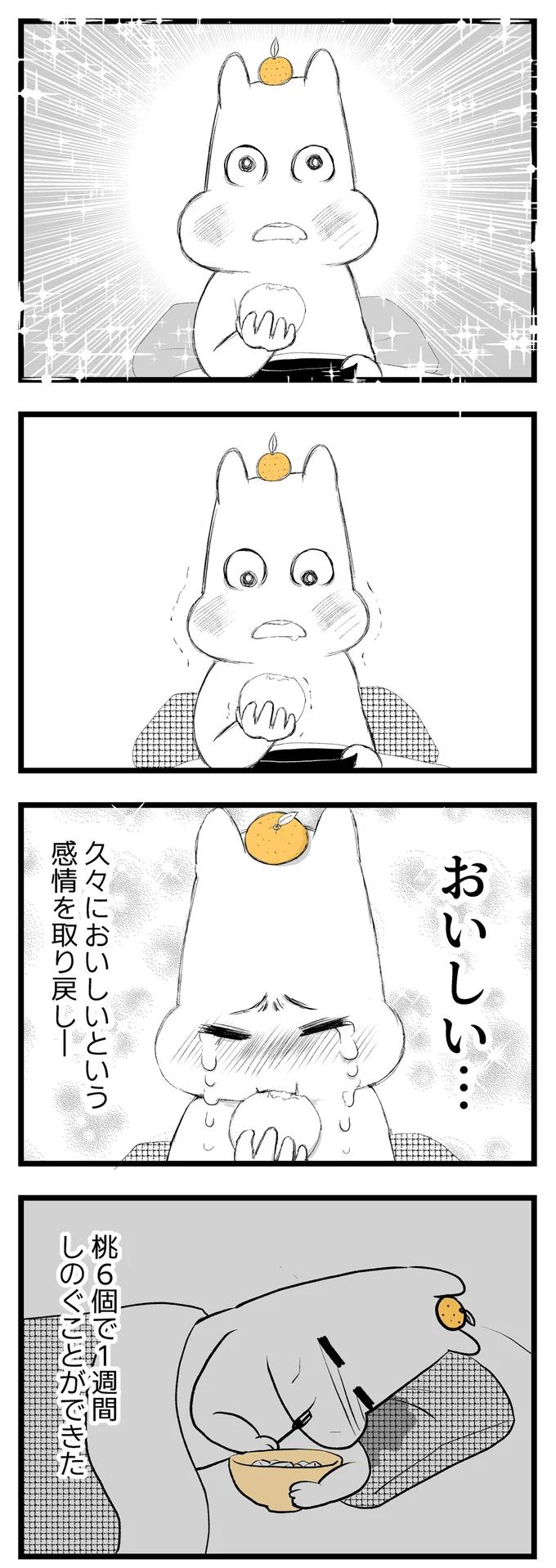 『つわりが怖くて2人目に踏み切れない話』より