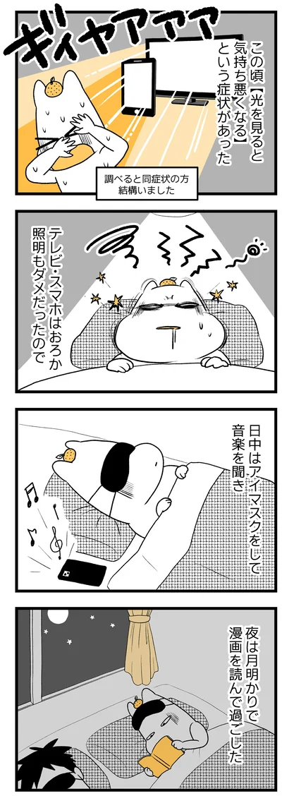 『つわりが怖くて2人目に踏み切れない話』より