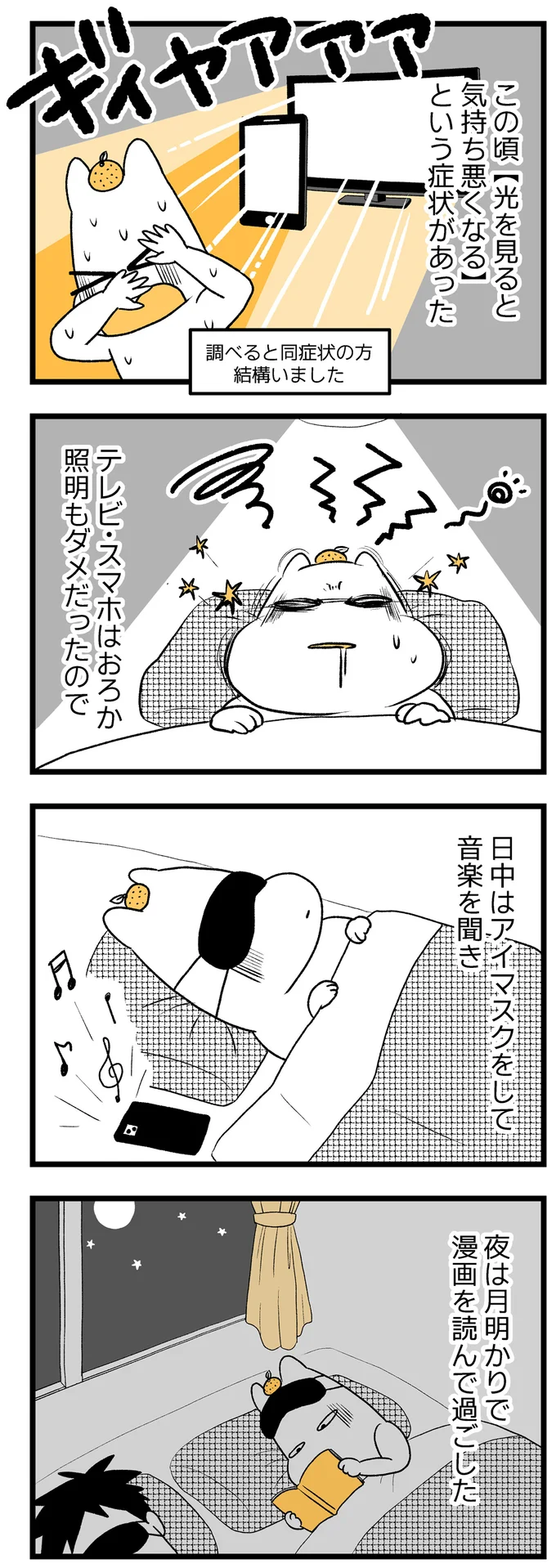 『つわりが怖くて2人目に踏み切れない話』より