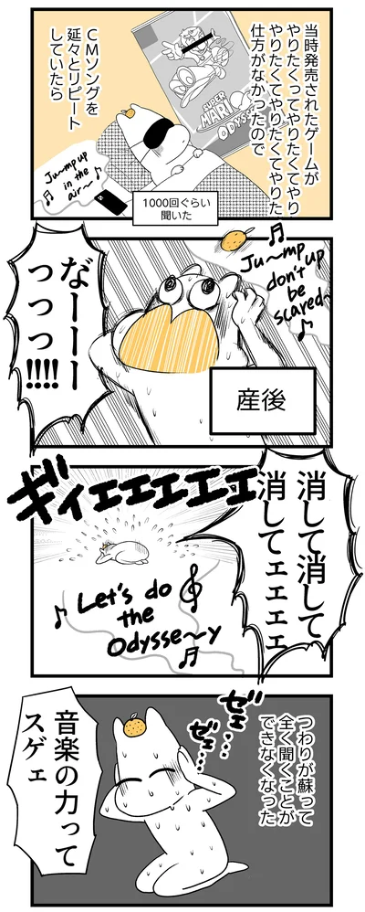 『つわりが怖くて2人目に踏み切れない話』より