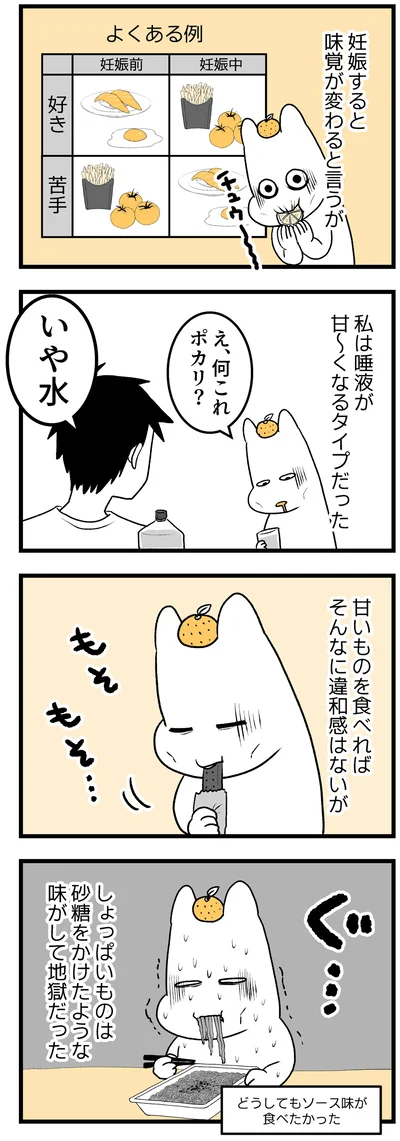 『つわりが怖くて2人目に踏み切れない話』より