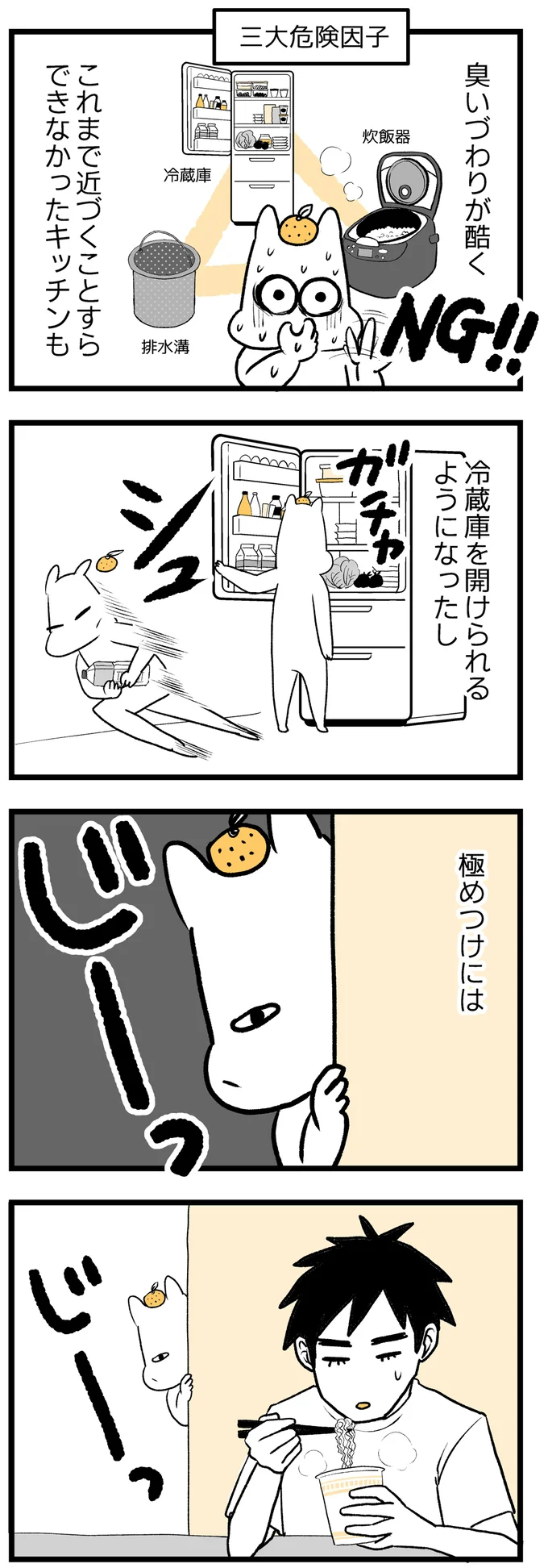 『つわりが怖くて2人目に踏み切れない話』より