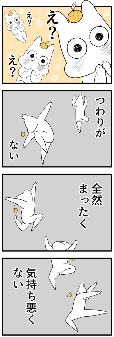 『つわりが怖くて2人目に踏み切れない話』より