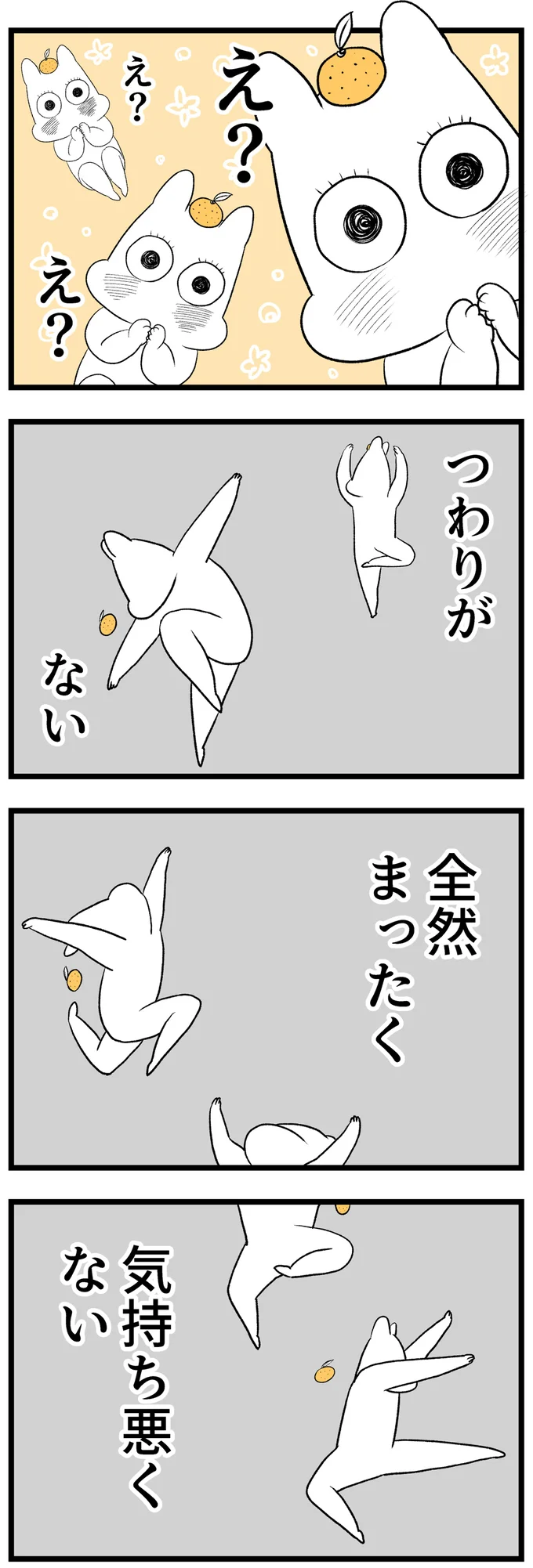 『つわりが怖くて2人目に踏み切れない話』より