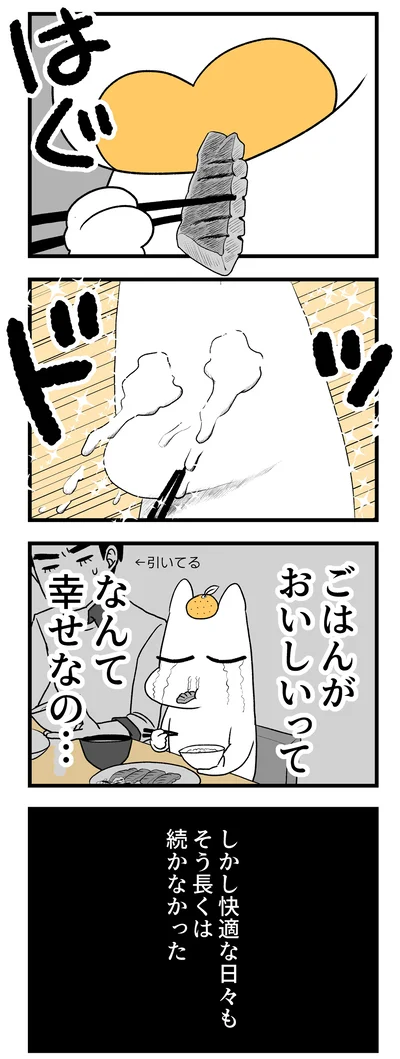 『つわりが怖くて2人目に踏み切れない話』より