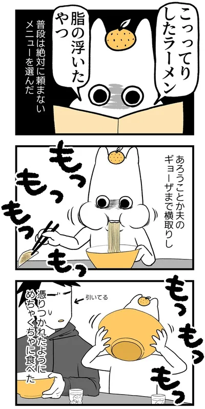 憑りつかれたようにめちゃくちゃに食べた