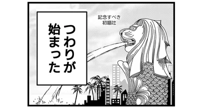 つわりが始まった