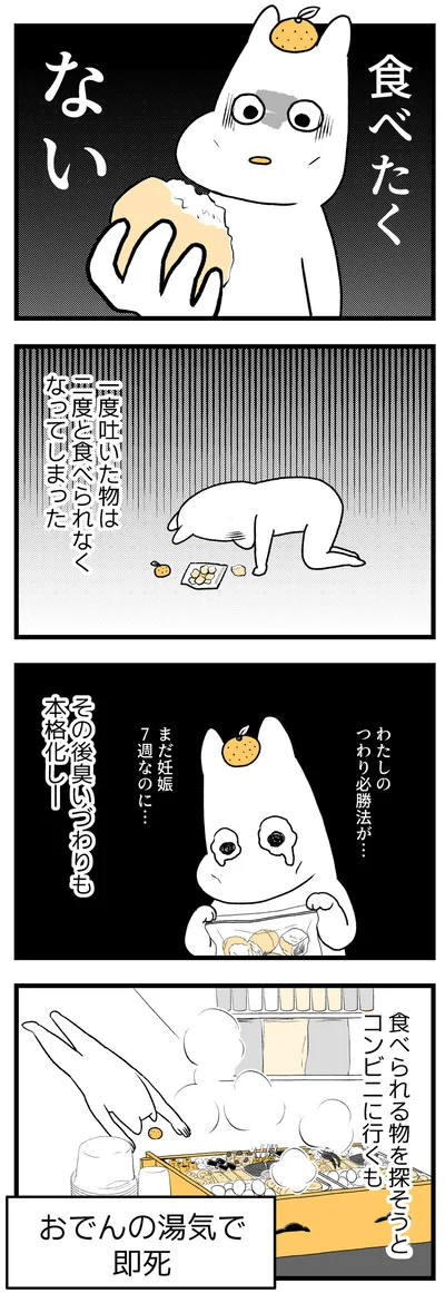 食べたくない