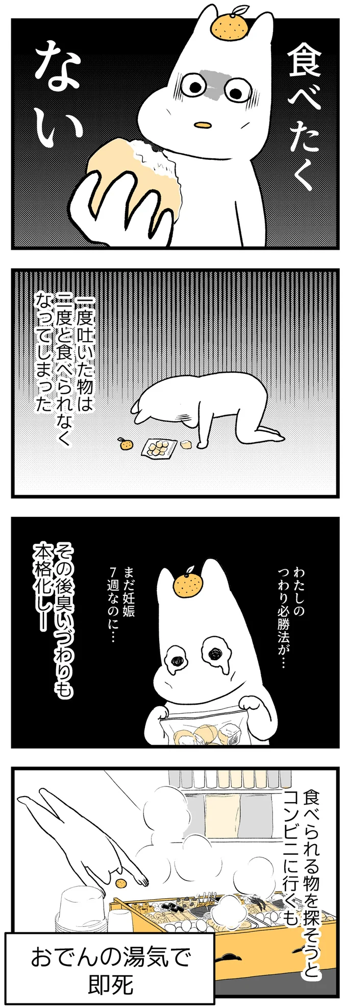食べたくない