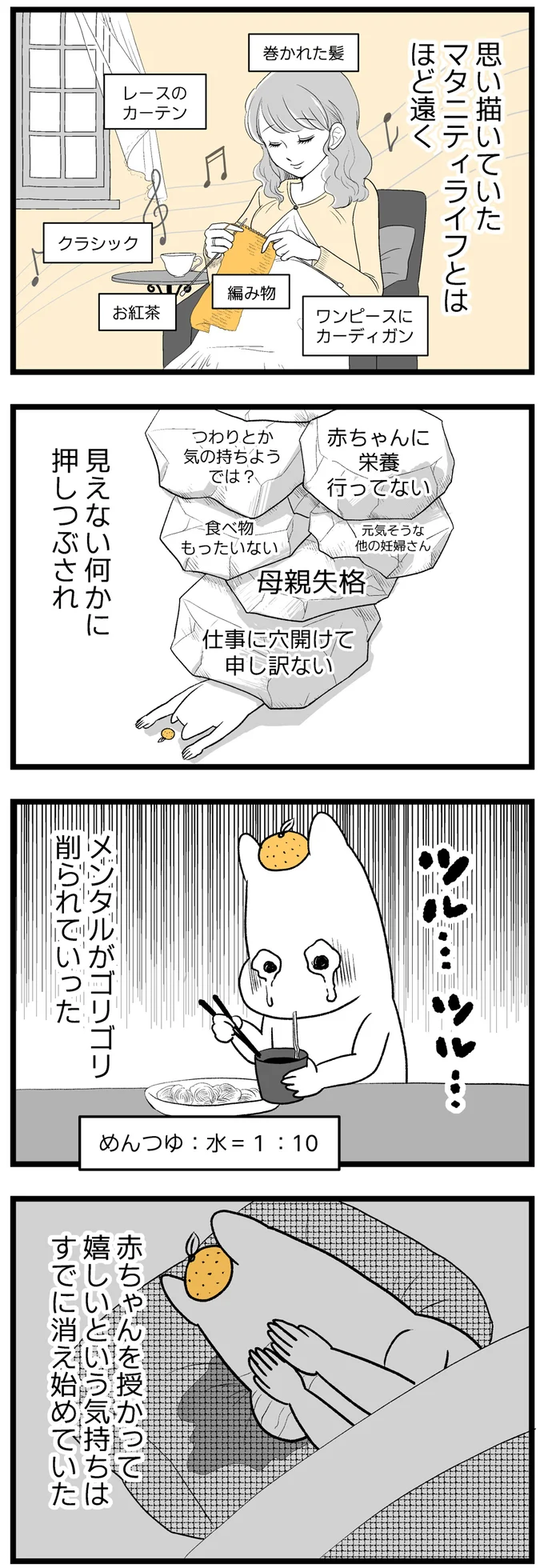 見えない何かに押しつぶされ