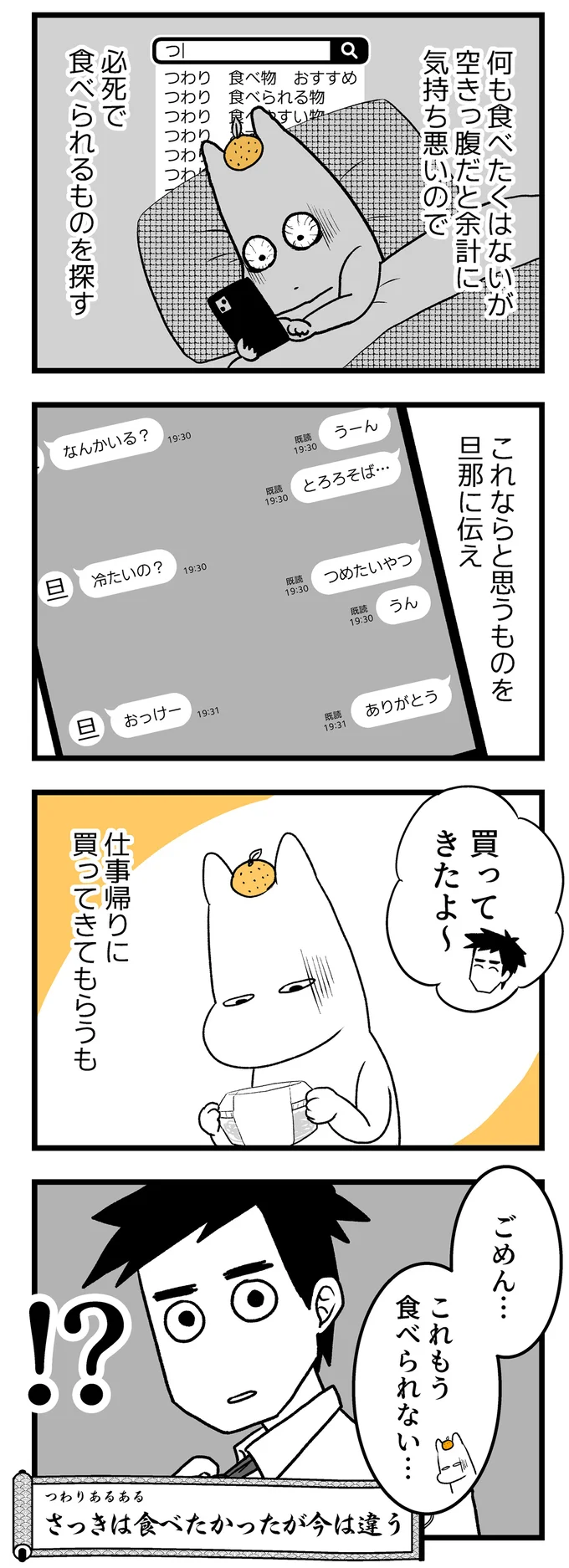 必死で食べられるものを探す