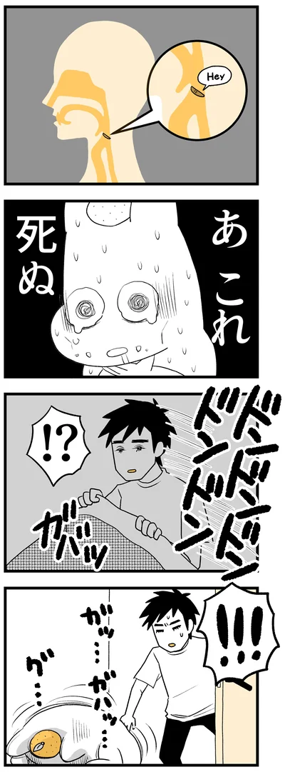 あ、これ死ぬ