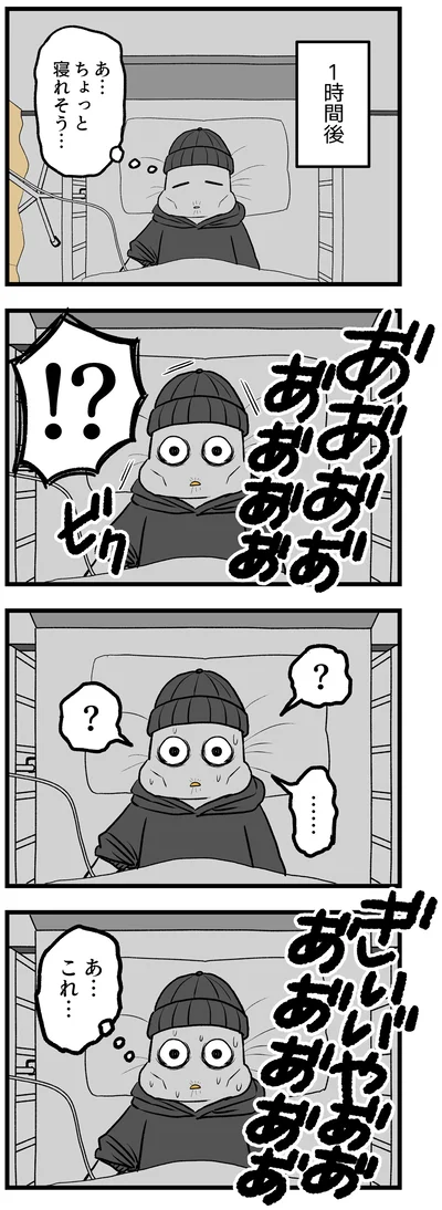 あ…これ…