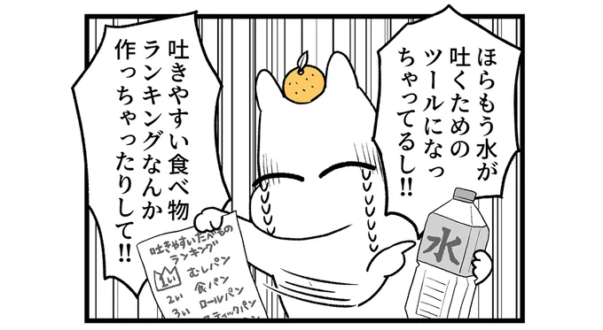 ほらもう水が吐くためのツールになっちゃってるし!!