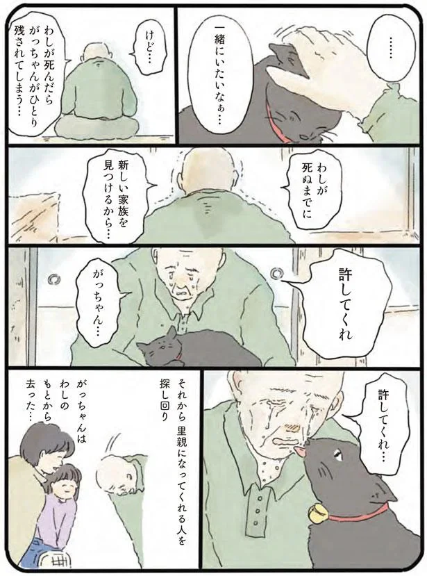  『泣きたい夜の甘味処』より