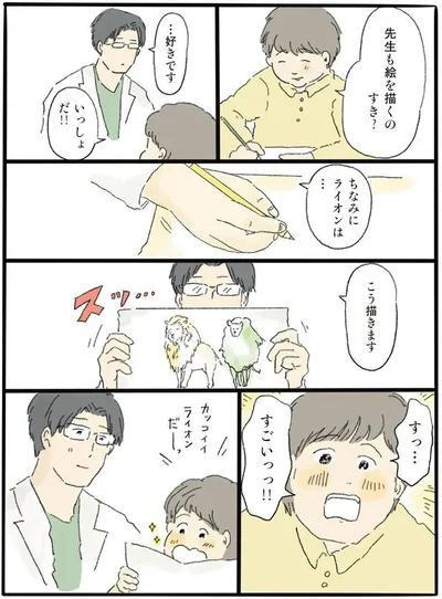  『泣きたい夜の甘味処』より