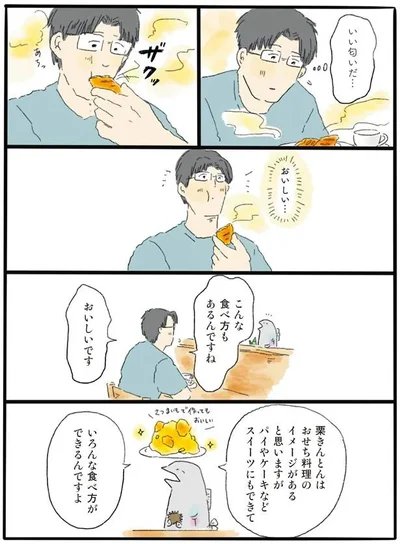  『泣きたい夜の甘味処』より