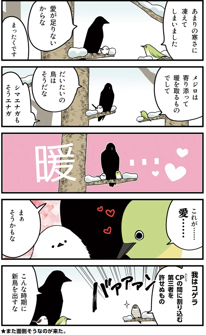 これが……愛……