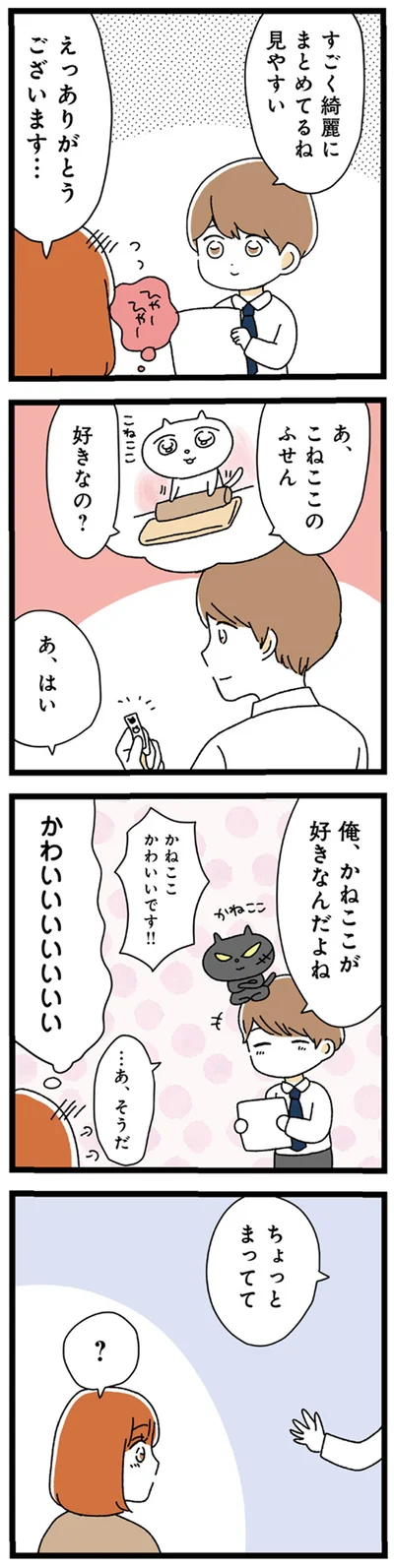好きなの？